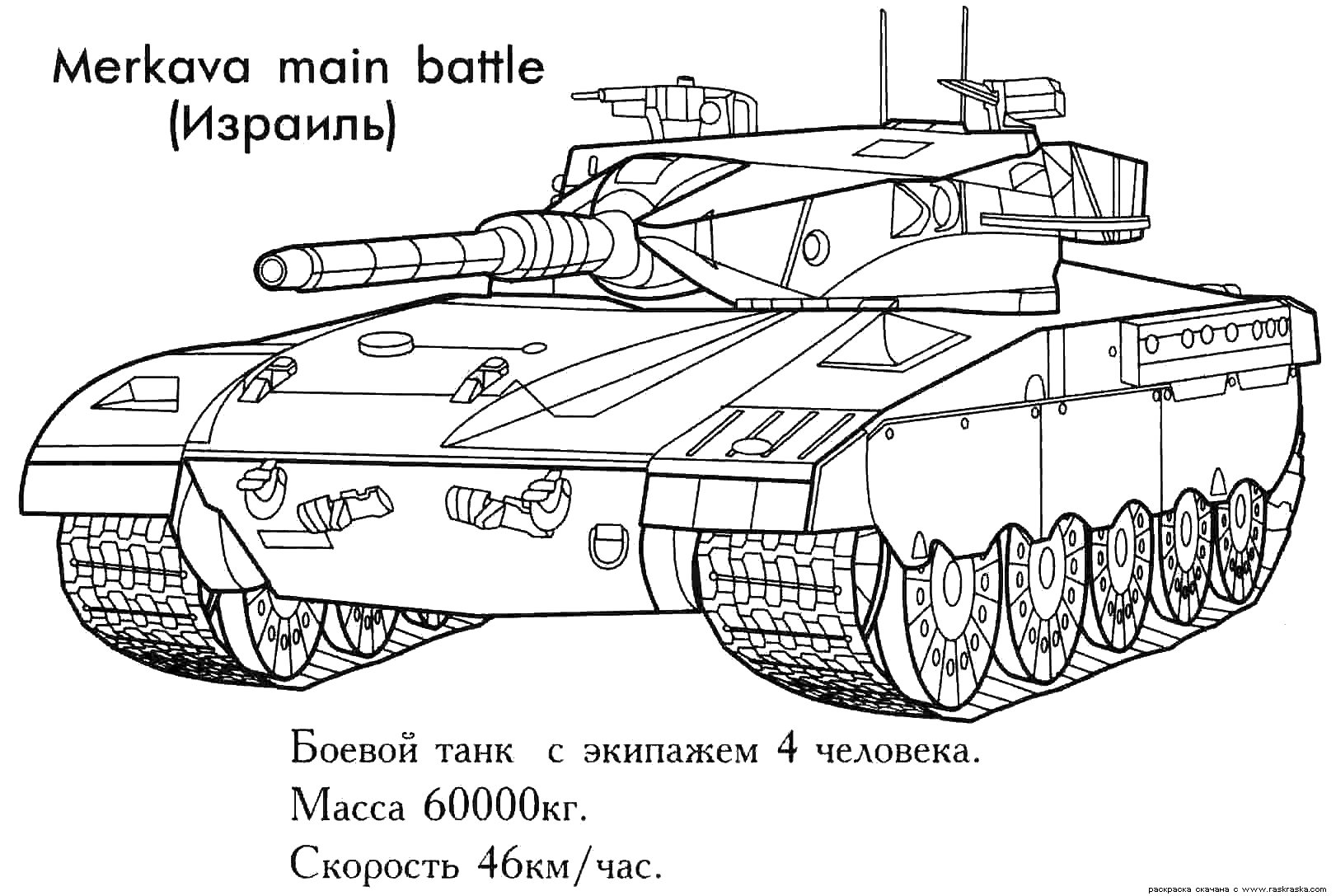 coloriage de tank a imprimer