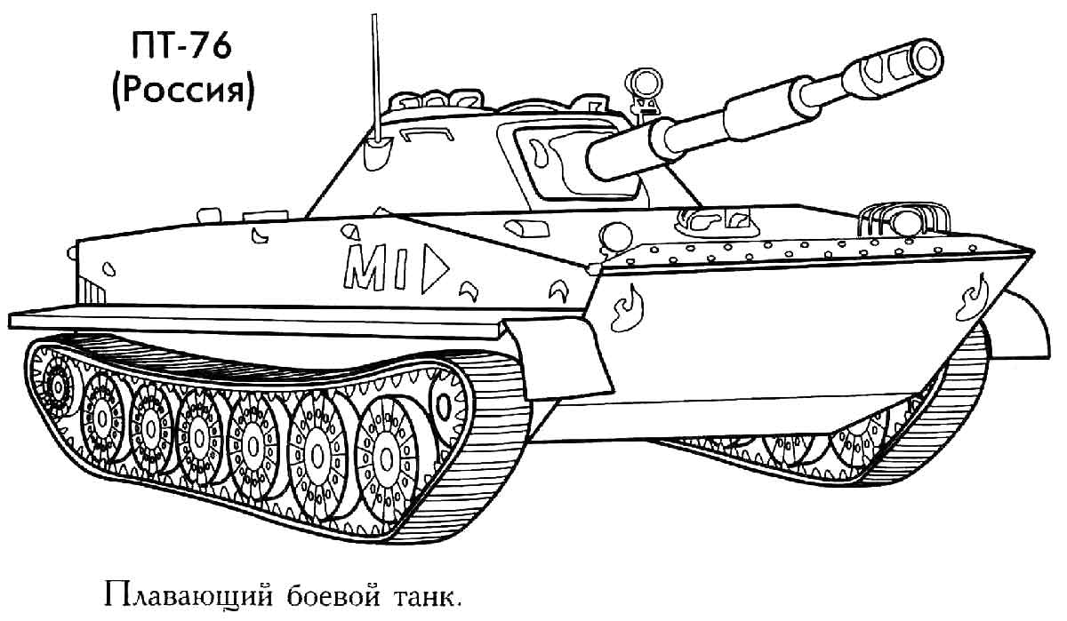 dessin a colorier de tank en ligne