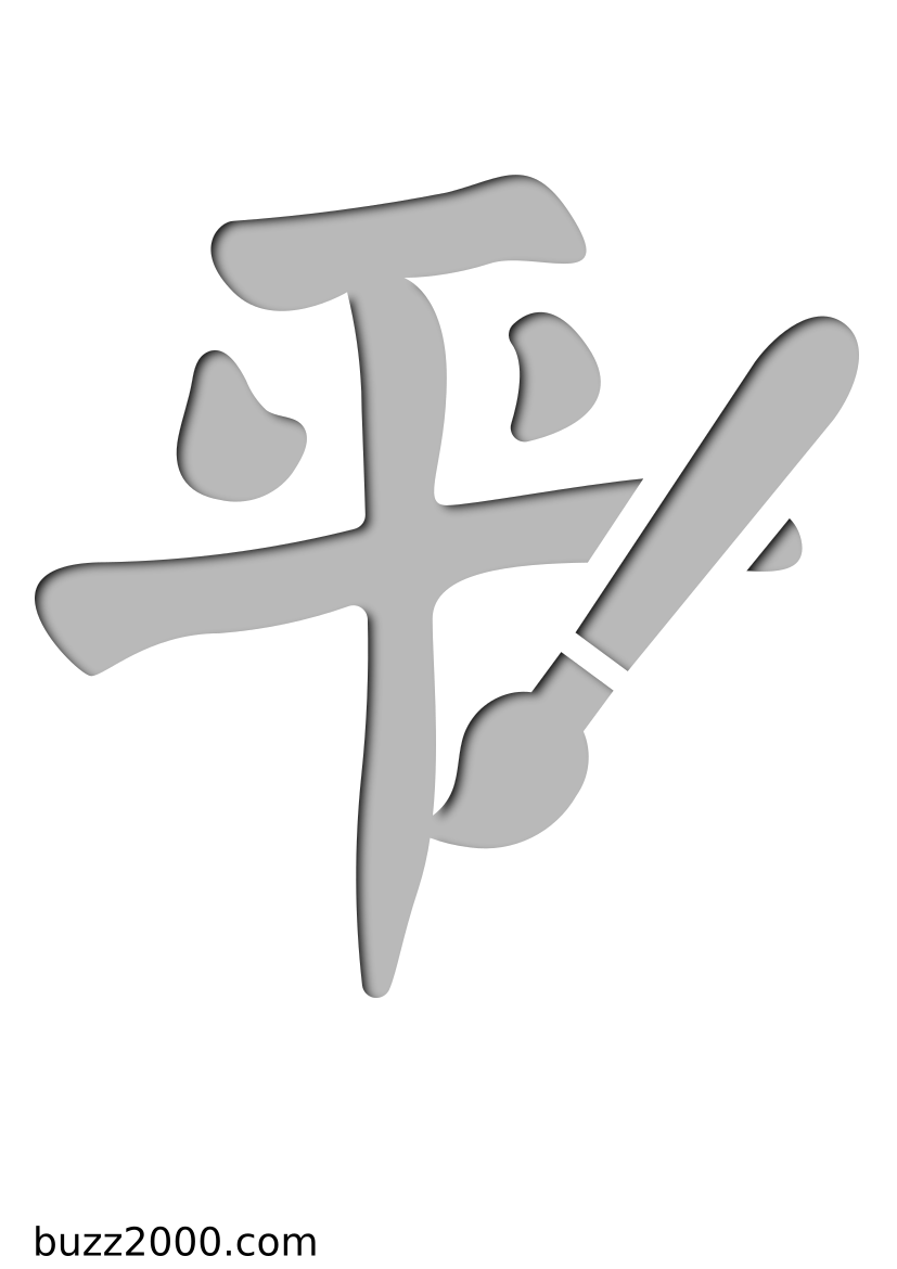 Pochoir Chine Calligraphie